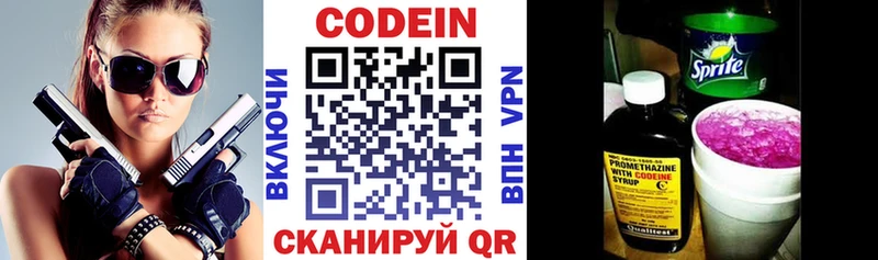 как найти закладки Мосальск Кодеин напиток Lean (лин)