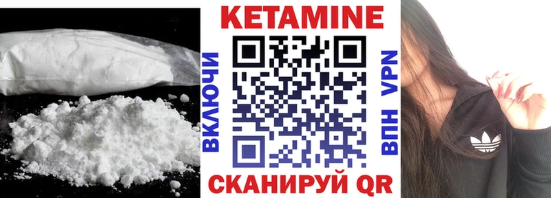 Кетамин VHQ  Мосальск 