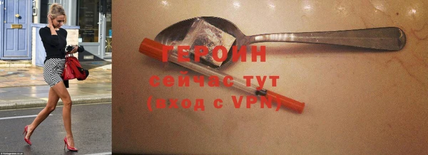 героин Нефтегорск