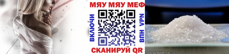 Мефедрон кристаллы Мосальск