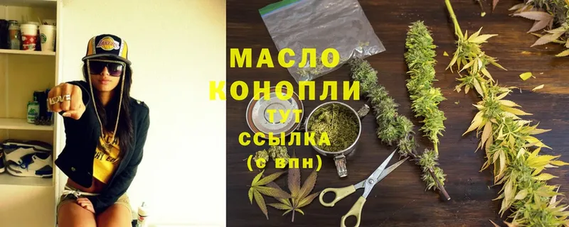 купить закладку  Мосальск  OMG маркетплейс  Дистиллят ТГК THC oil 